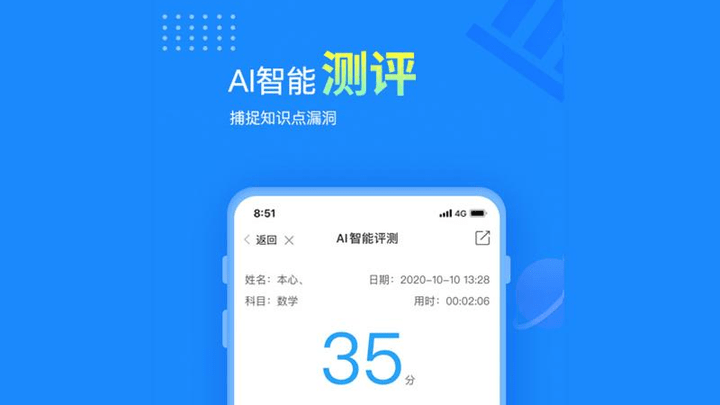 赶考状元(Pad版)