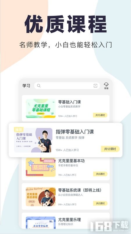 友鼓轻松学