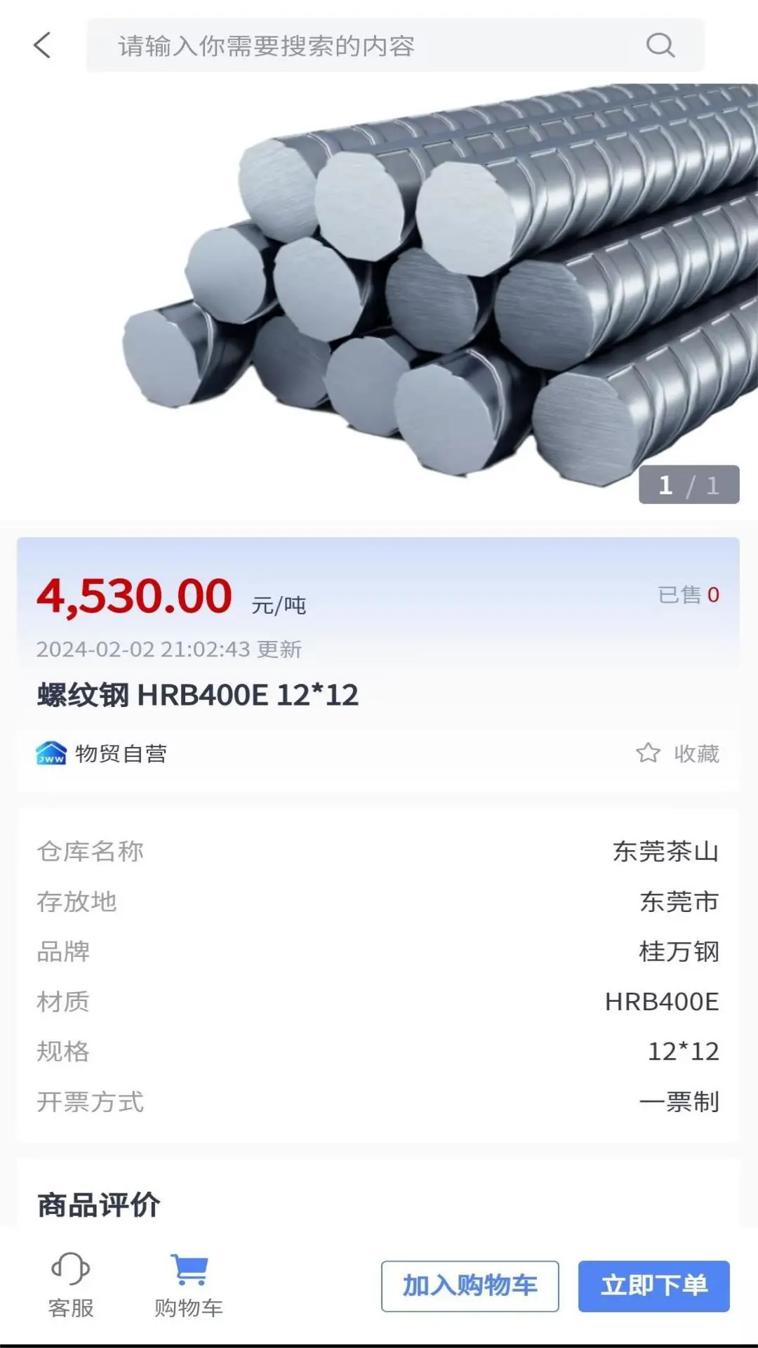 集物网