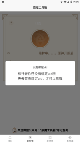 抽卡分析小工具