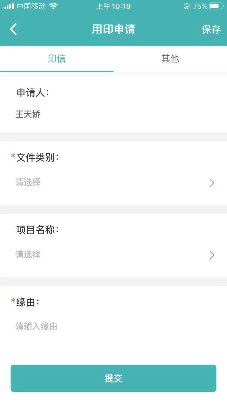 设计企业管理信息系统