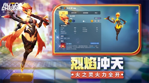 多多自走棋羁绊模拟器