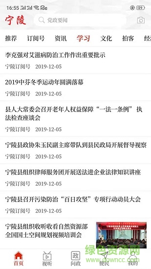 云上宁陵
