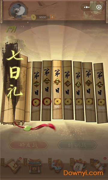 童趣系列之骚人大乱斗