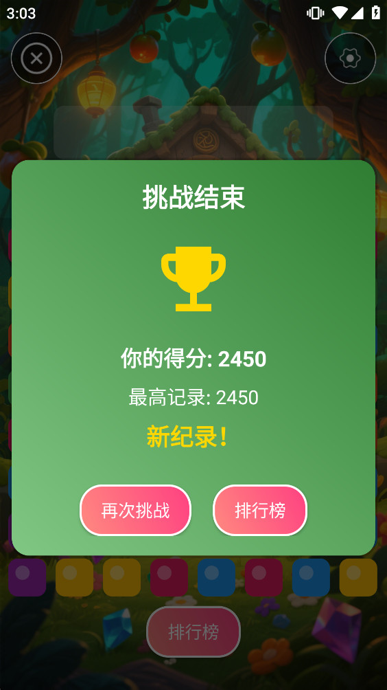 森林之家