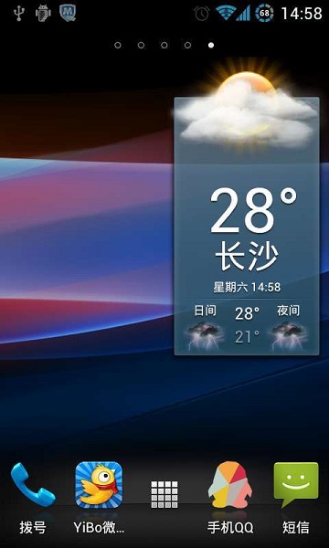 Xperia索尼天气