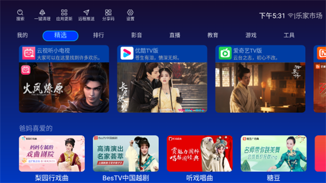 乐家市场app安装官网版