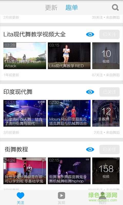 舞蹈教学视频