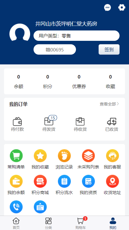 药e拍
