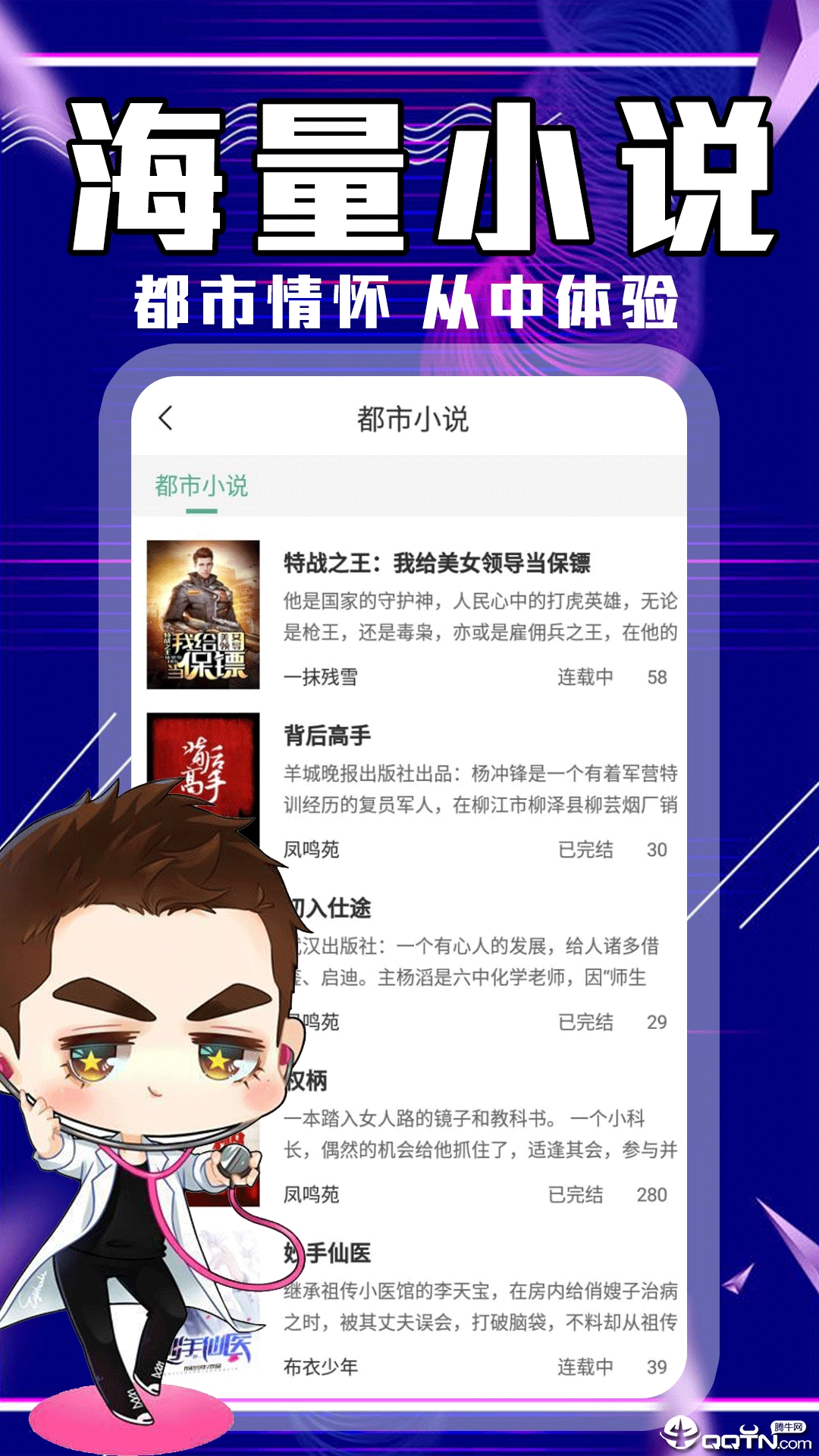 慢读小说