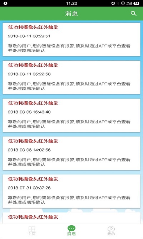恒通智能