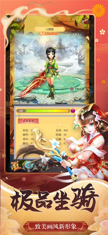 灵剑少年红包版