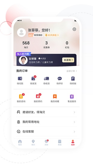 听博士