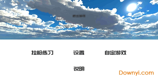 练枪皇帝最新版 练枪皇帝最新版