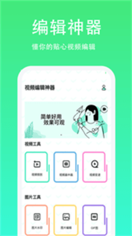 青青草日常助手