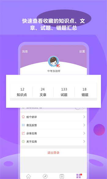 中考化学通