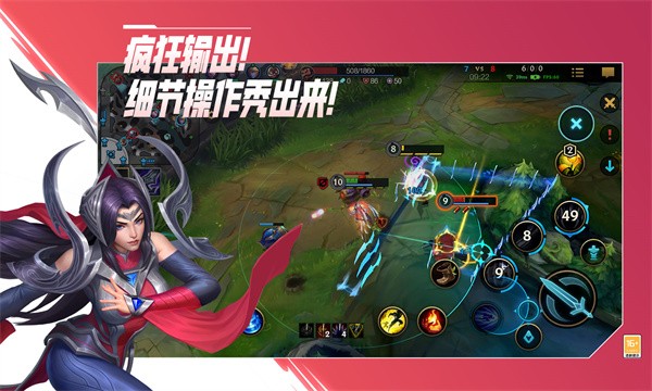 英雄联盟手游体验服