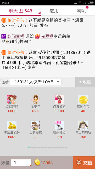 美女视频聊天