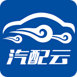 汽配云商