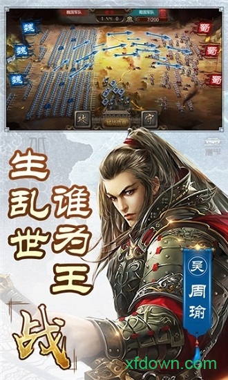 三国经典单机版
