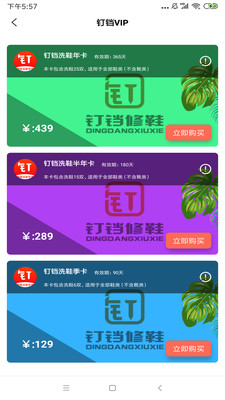 钉铛修鞋
