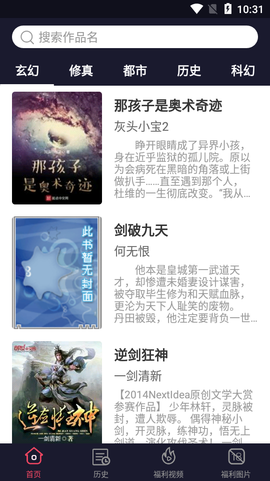 躺着看小说站