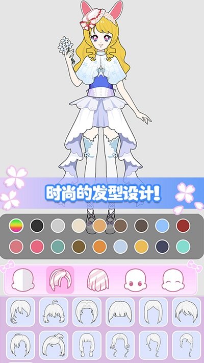 城堡少女美妆秀手游