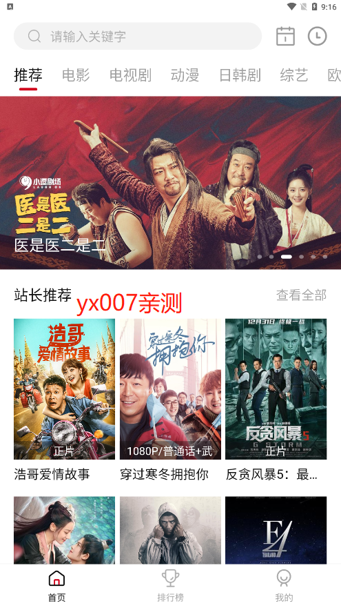 八一影视安装