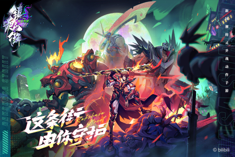 镇魂街：天生为王