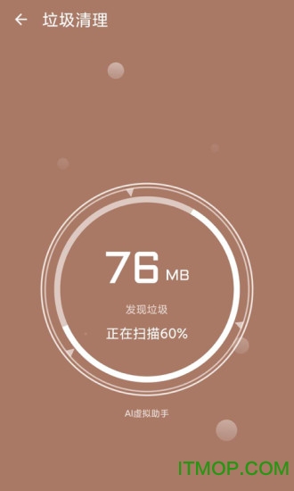 极光手机优化大师
