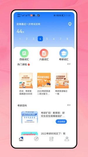 易考吧