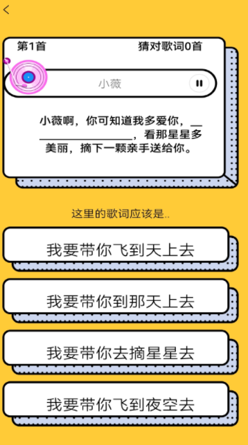 爱猜