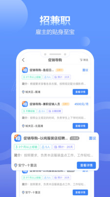 菜鸟兼职平台