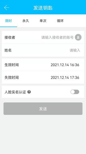 通通锁官方版(TTLock)最新版