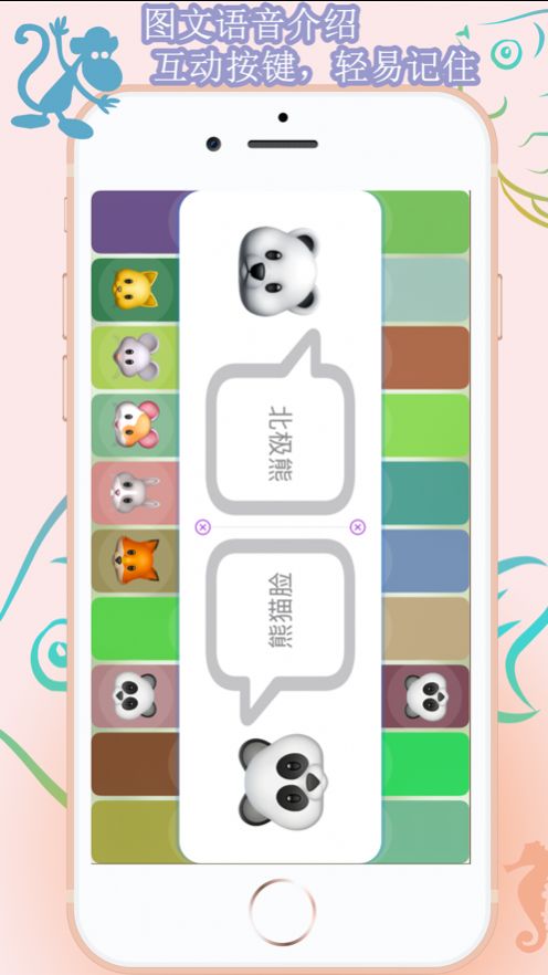 儿童看图识字