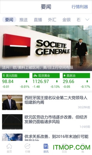 汇通财经