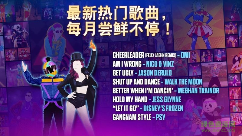 舞力全开2017app(Just Dance Now)