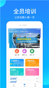 链工宝APP安装