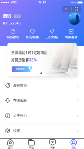 安阳人才网
