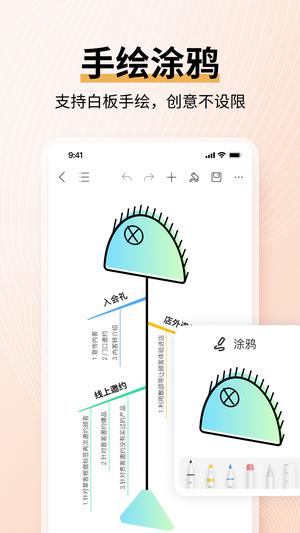 亿图脑图免费版(思维导图MindMaster)最新版
