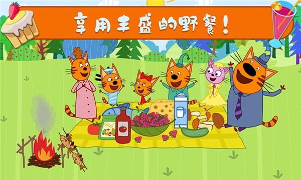 萌宠小镇户外野餐 萌宠小镇户外野餐