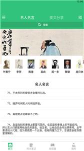 文学阅读器