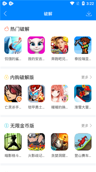 快吧游戏安装