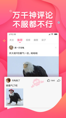 全民搞笑