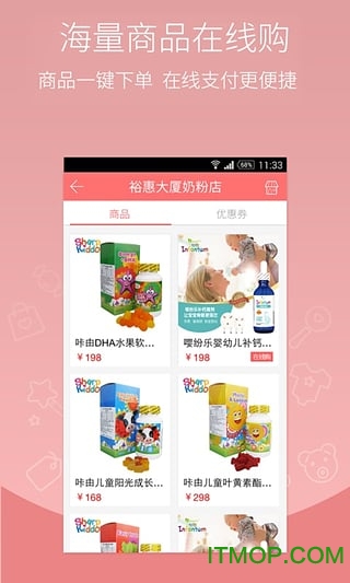 悦惠生活