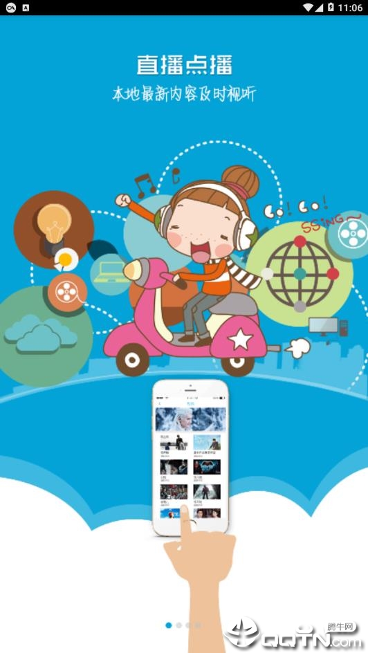 智慧嘉祥app