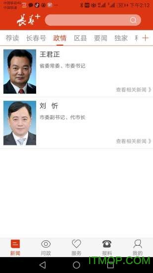 长春+