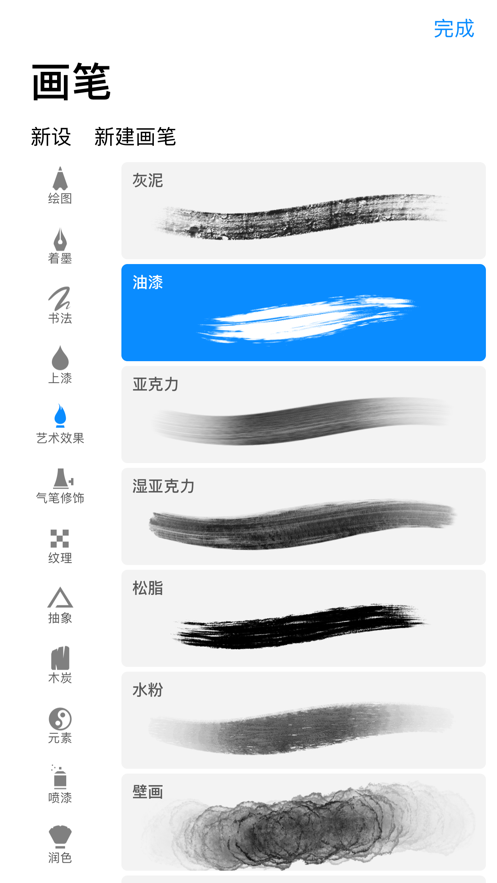 procreate正版免费正版