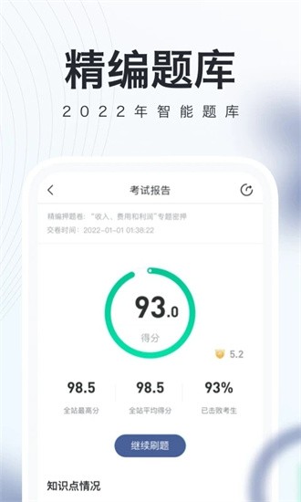 自考随身学 自考随身学