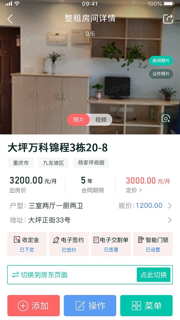 趣管房